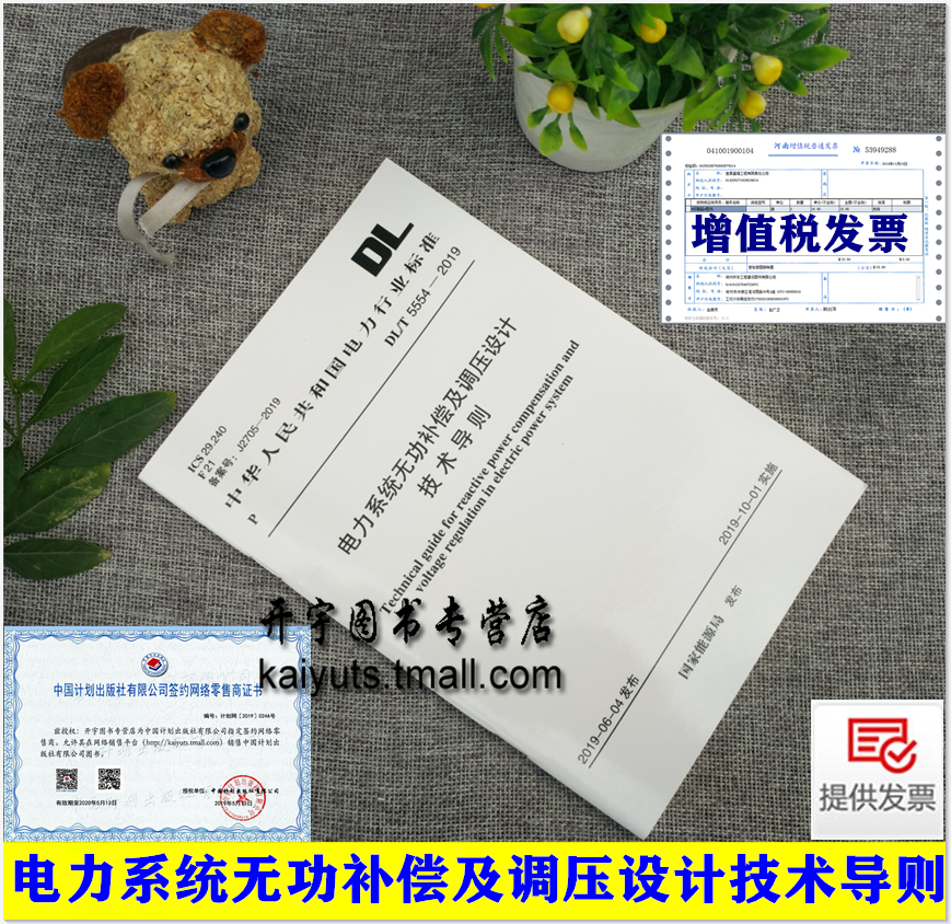 官方正版 支持批量订购 防伪验证