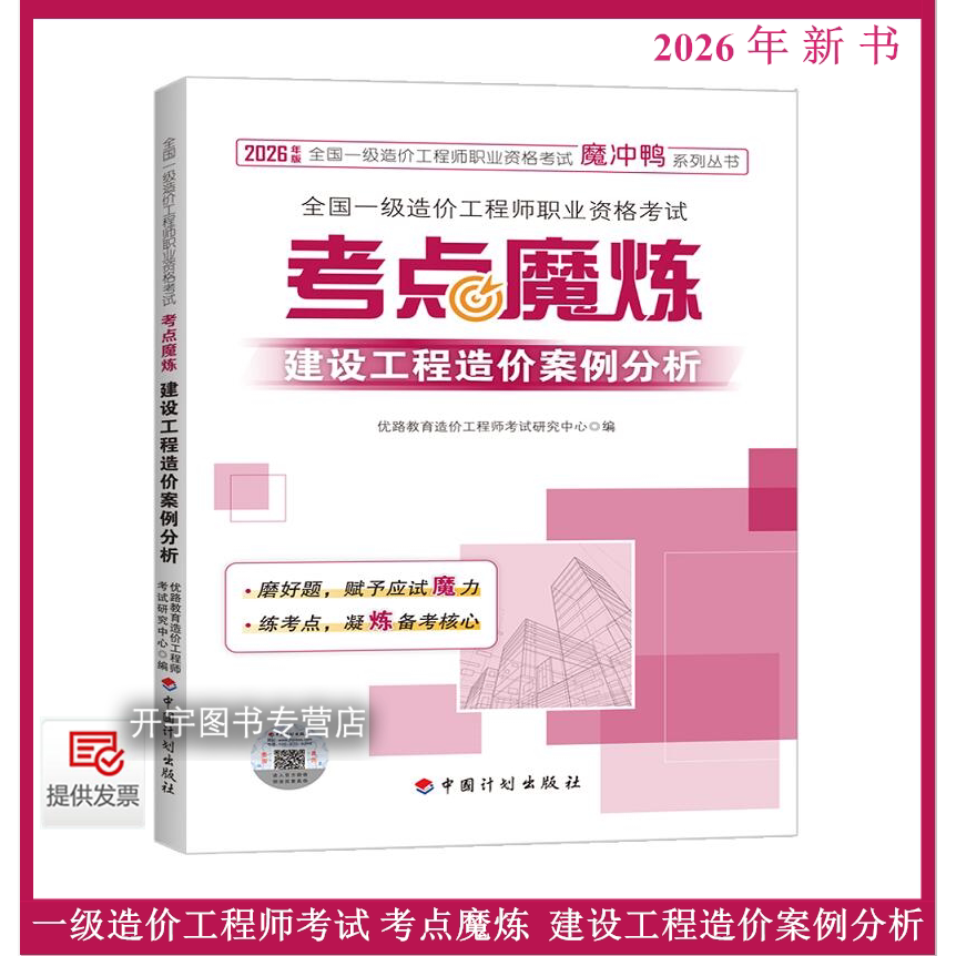 建设工程造价案例分析魔冲鸭