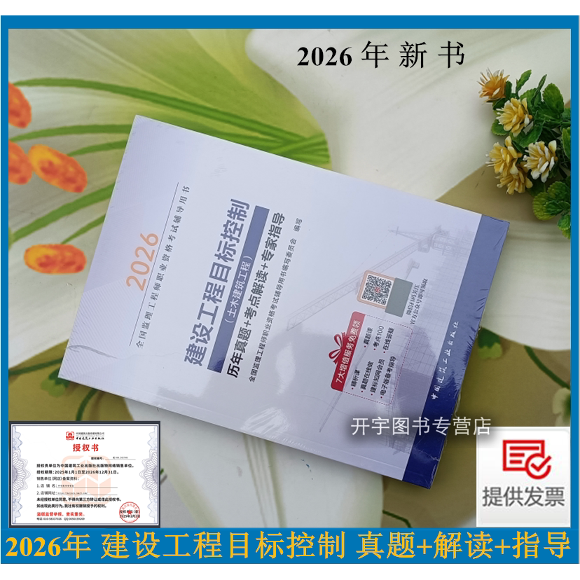 传授备考策略，提炼记忆口诀