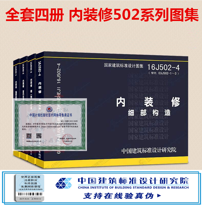 正版国标图集 防伪验证积分 发票