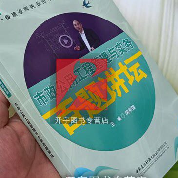 2026市政管理与实务百题讲坛