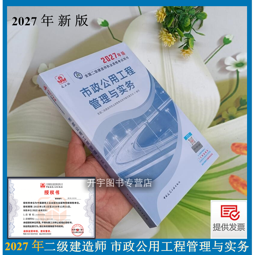 官方正版增值服务现货2027年