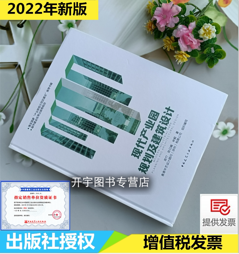 现代产业园规划建筑设计陈竹