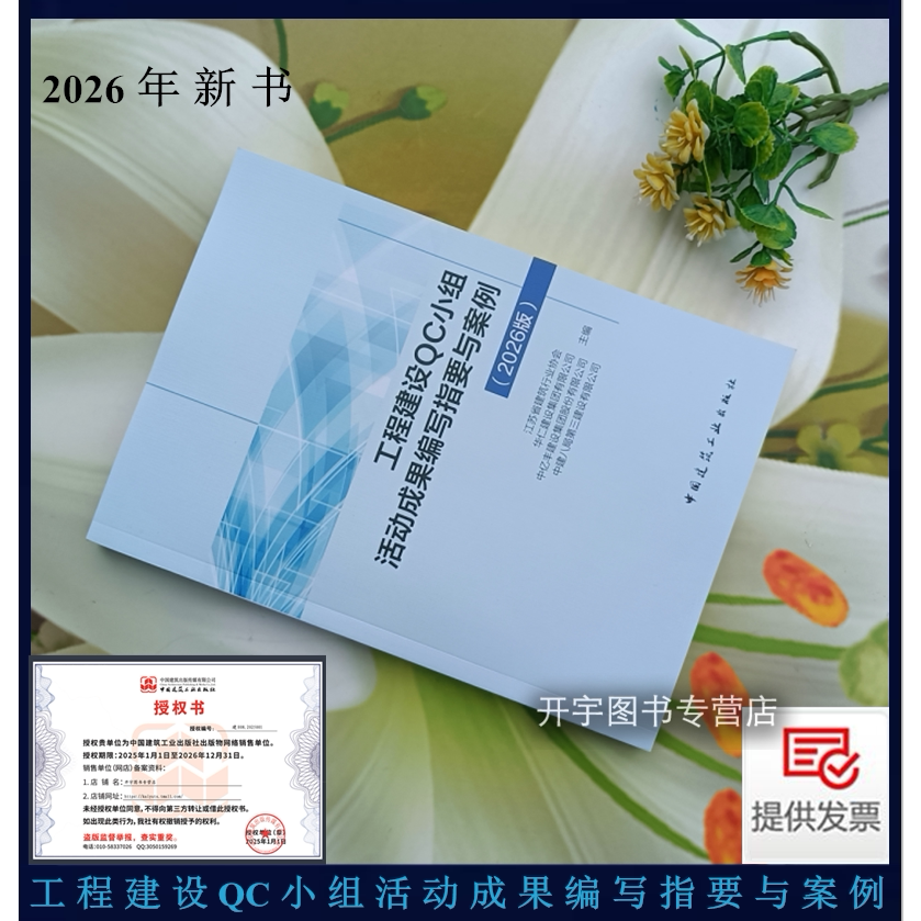 工程建设QC小组活动成果编写案例