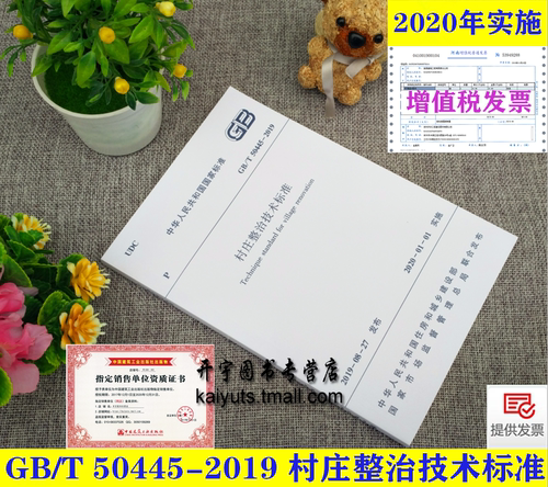 2020年元月一号实施 2020年国家标准规范！