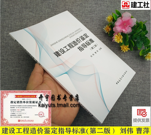 2020年第二版 正版书籍 防伪验证 提供发票