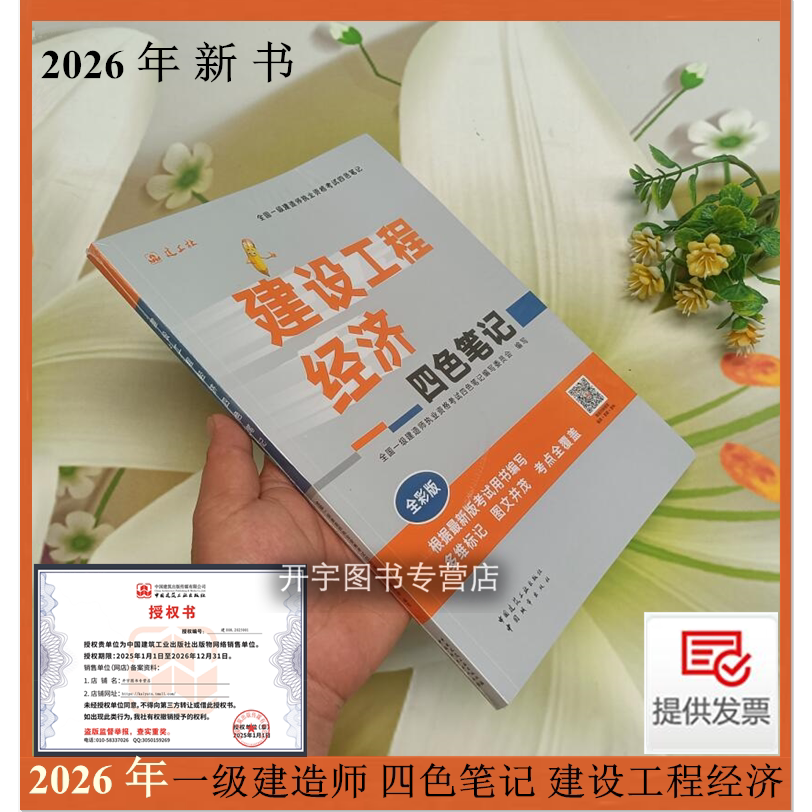 根据2026年考试用书编写。