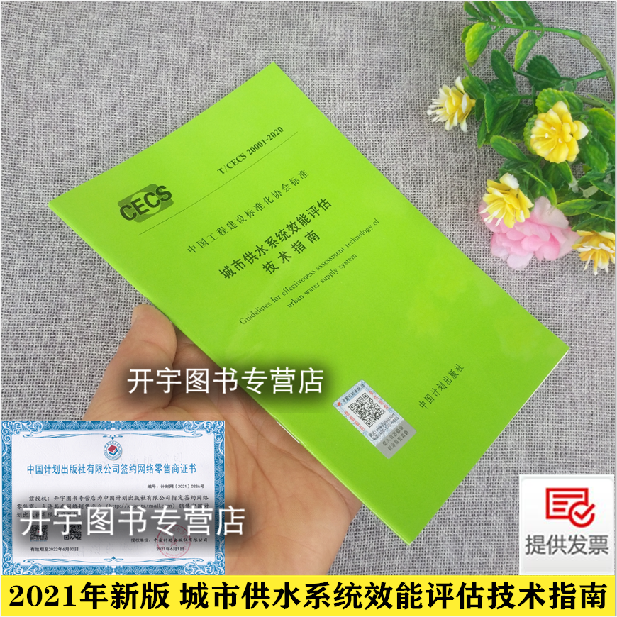 2021年新版 防伪验证 提供发票。