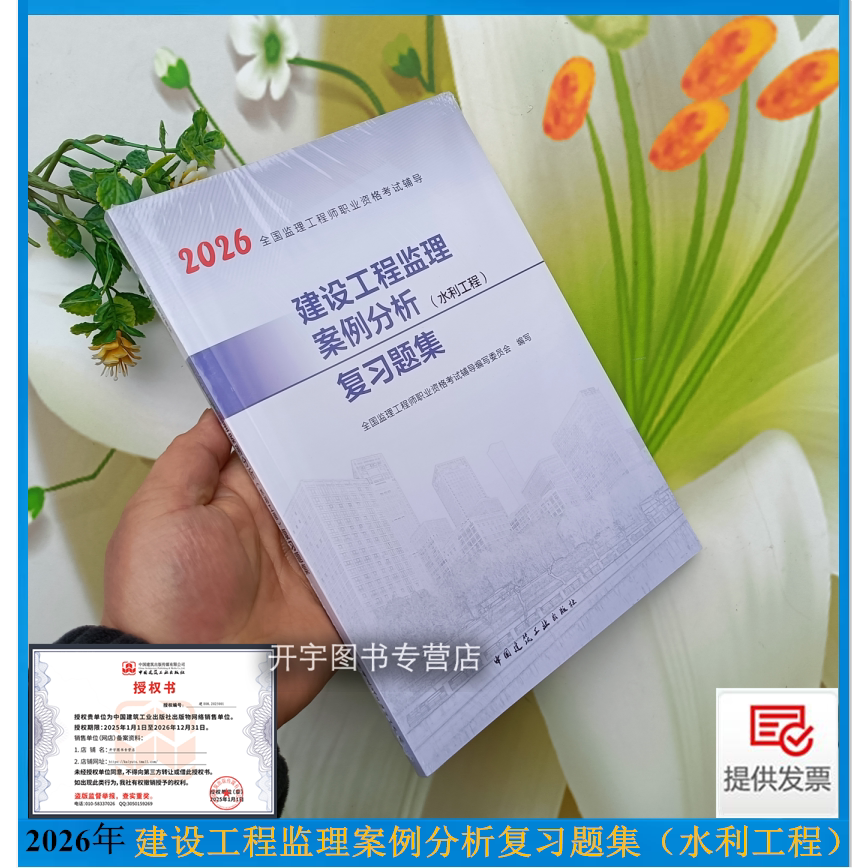 监理案例分析水利工程复习题集