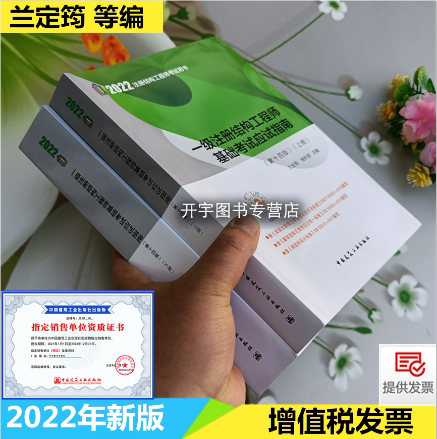 当天发货兰定筠主编2021年一级