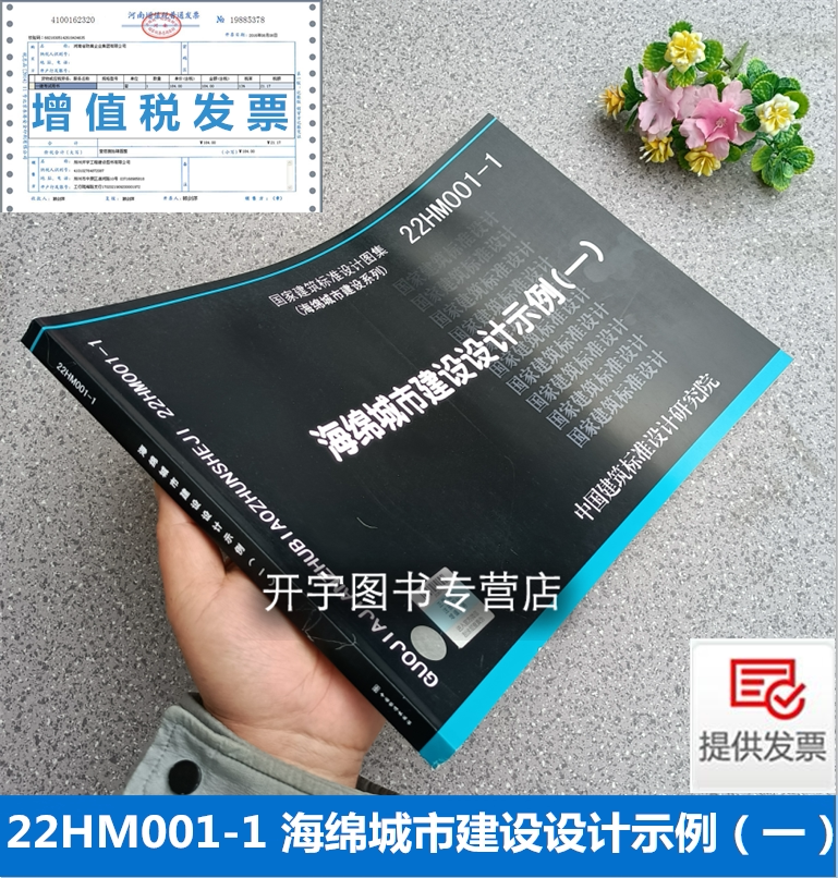2022正版图集防伪验证查询