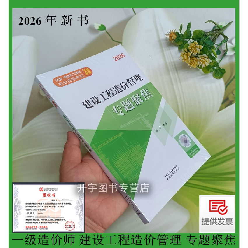 建设工程造价管理专题聚焦达江