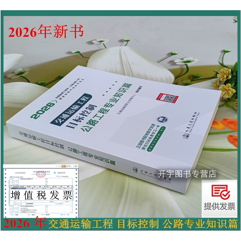 2026监理工程师考试应考试教材