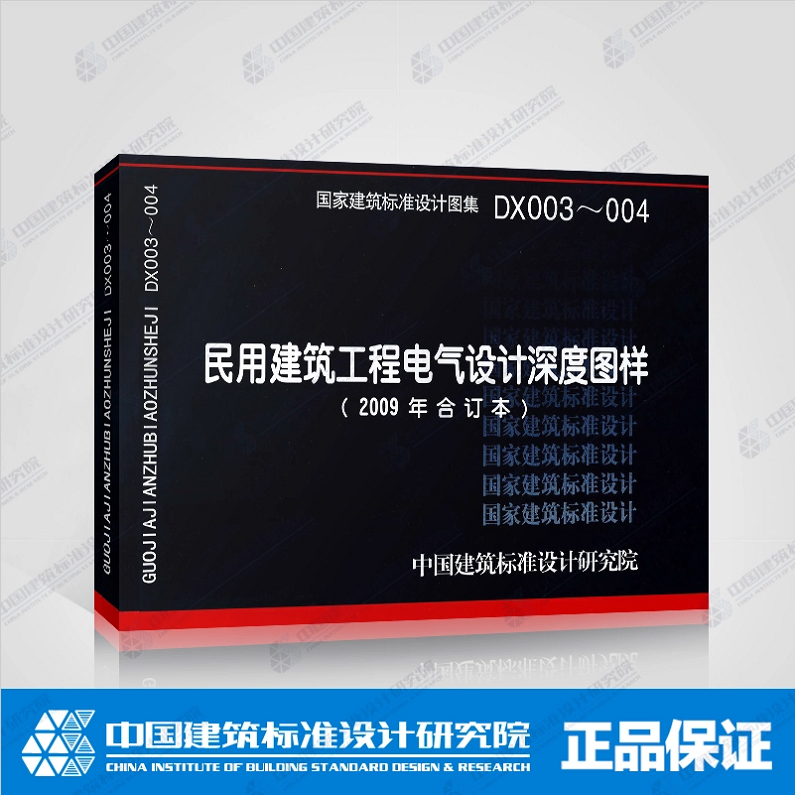 正版图集 防伪验证查询 机打发票提供 增值