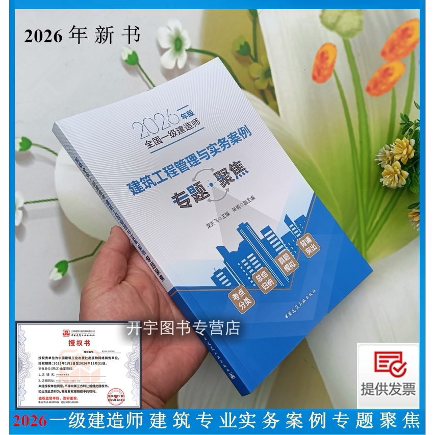 2026一级建造师专题聚焦龙炎飞