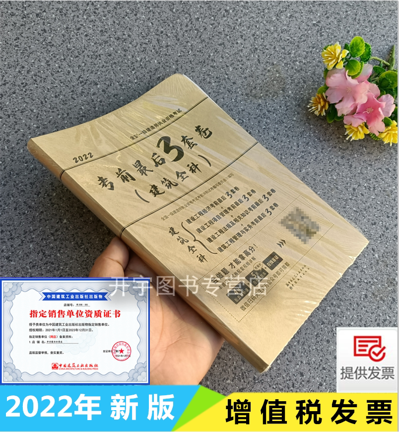 2022年新版防伪验证提供发票