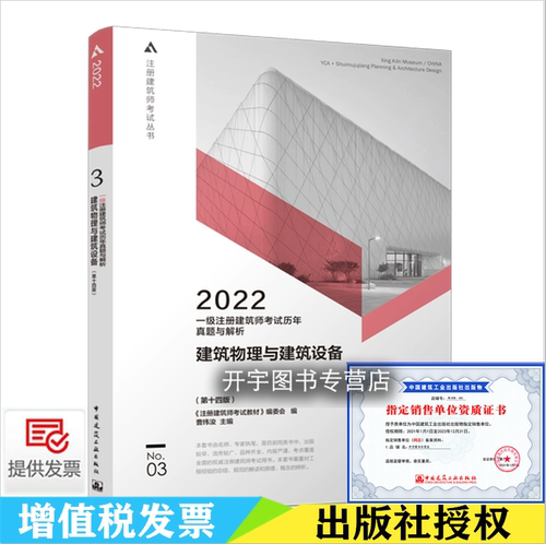 2022年新版 正版书籍 防伪验证 提供发票。