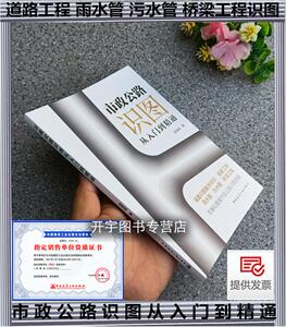 市政公路识图从入门到精通