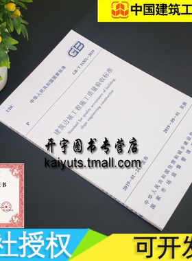 正版现货2019年新版 GB/T 51351-2019 建筑边坡工程施工质量验收标准 GB51351-2019 正版国家标准建筑工程规范/中国建筑工业出版社