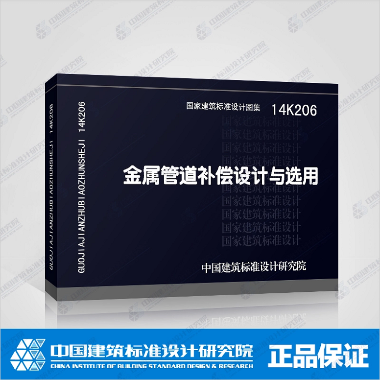 正版图集 防伪验证 提供发票