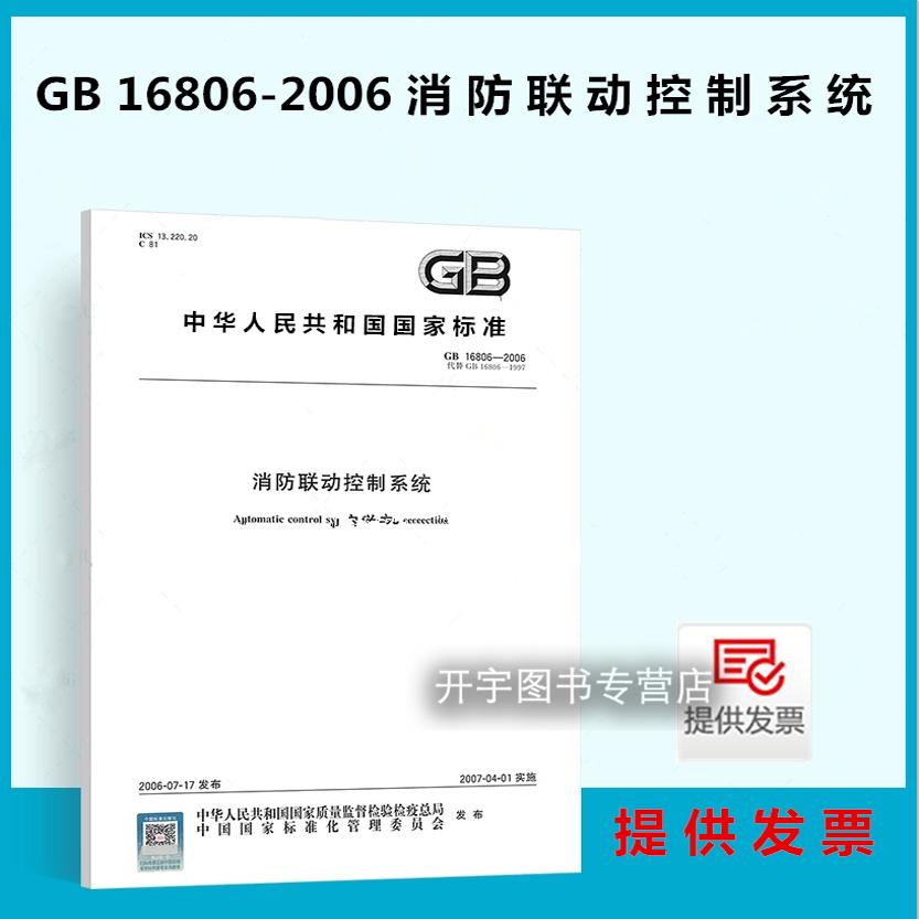 正版规范防伪验证提供发票。