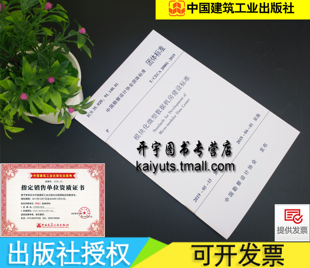 正版规范 防伪验证