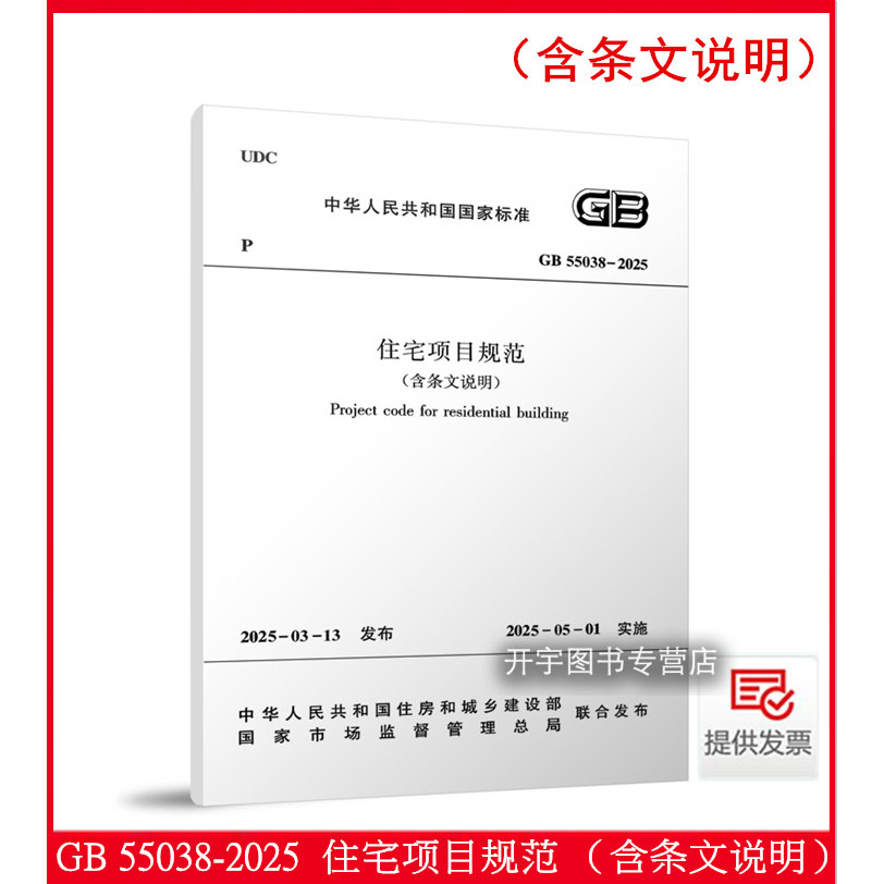 2025新规范防伪验证提供发票