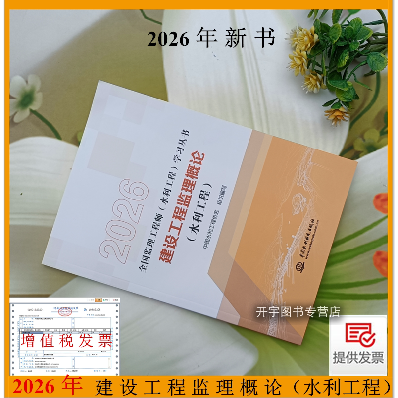 水利培训教材建设工程监理概论