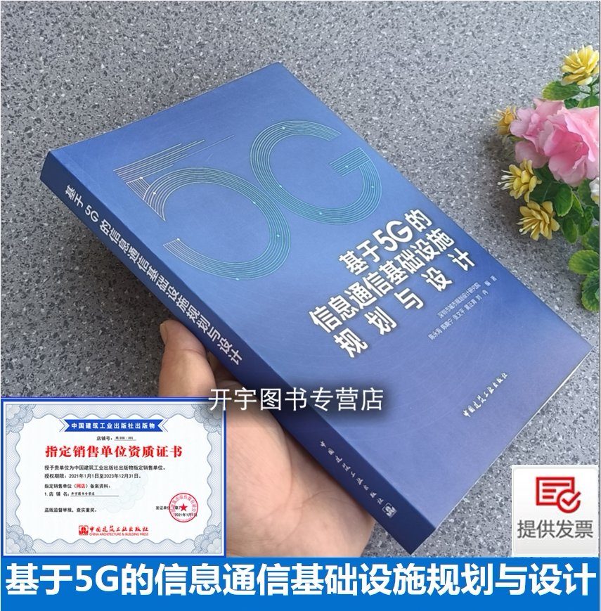 正版现货电力建设工程定额估价表