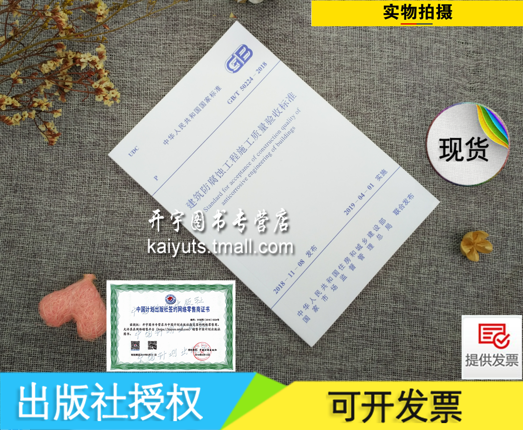 正版规范 防伪验证 提供发票