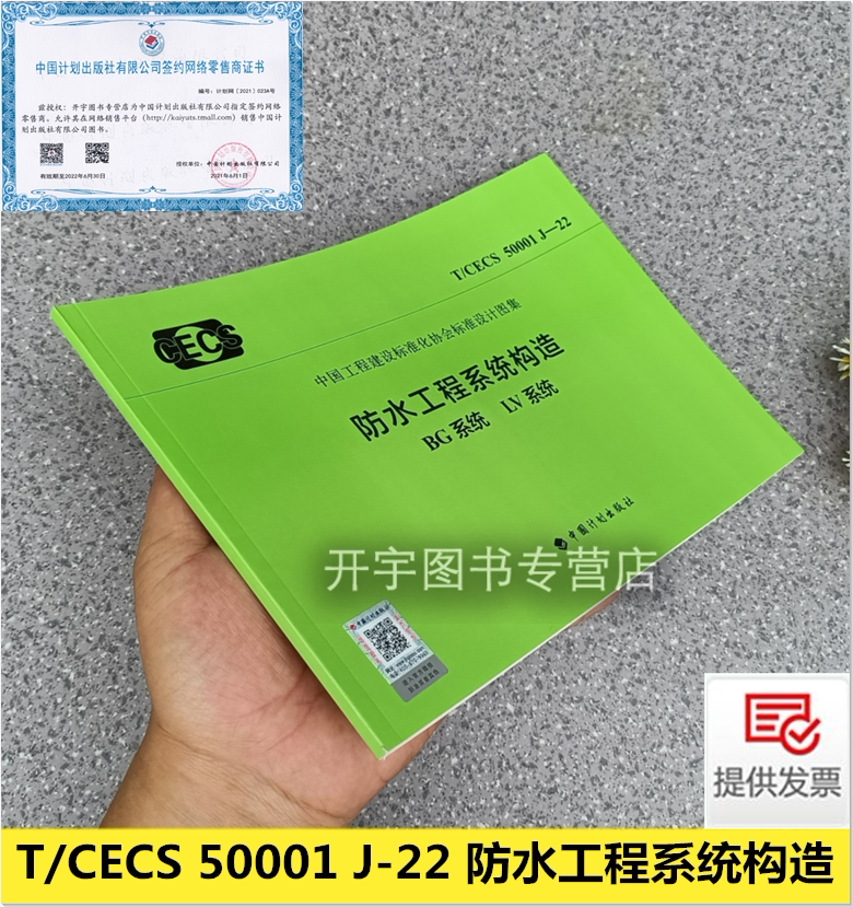 2022年新版防伪验证提供发票