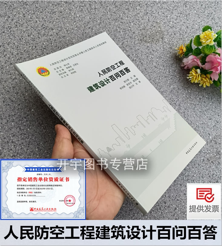 2022年新版防伪验证提供发票