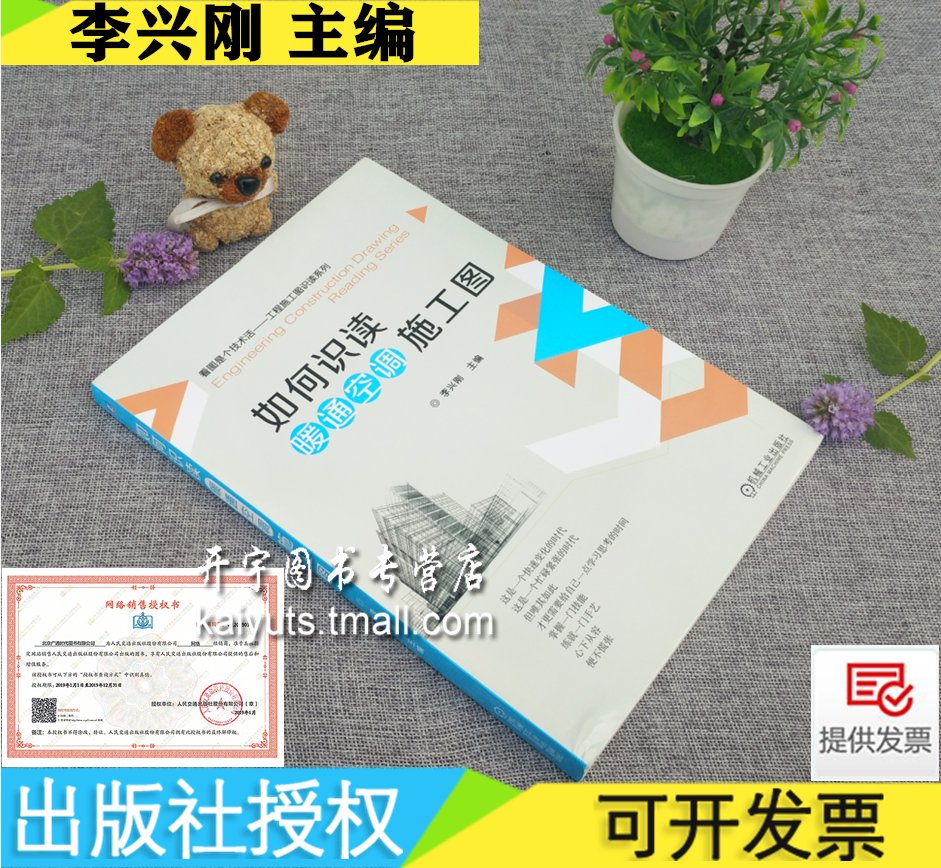 如何识读暖通空调施工图 李兴刚 主编 暖通施工图识读 暖通学习施工员书籍 暖通空调识图工程施工 暖通空调设计、施工、预算及使用
