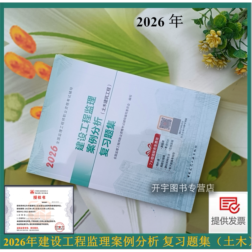 2026年版紧扣考试大纲