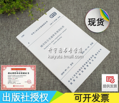 正版规范 提供机打发票