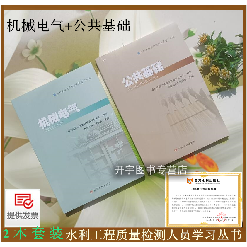 水利工程质量检测人员学习丛书