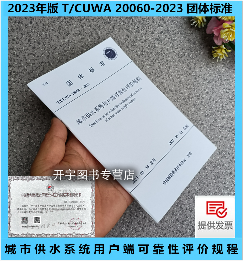 城市供水系统用户端可靠性评价程