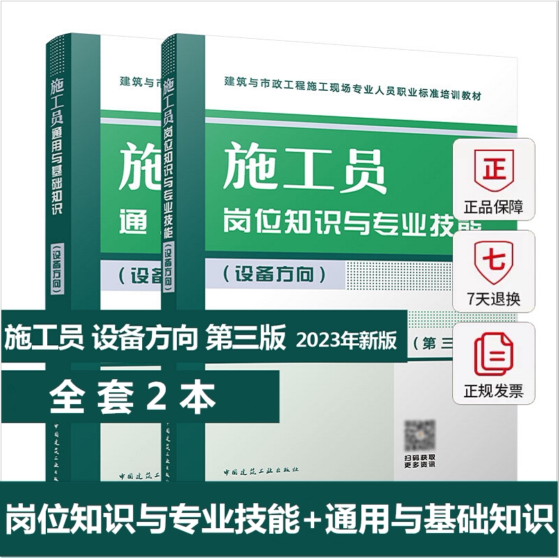 岗位知识专业技能+通用基础知识