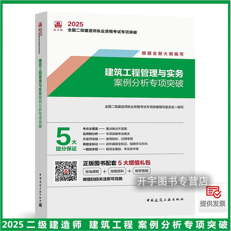十年案例分析真题启发解题思路