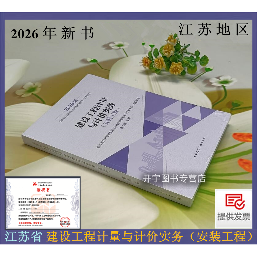 2026年新版防伪验证提供发票