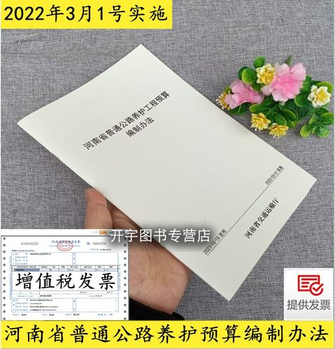 2022年新版 提供发票。