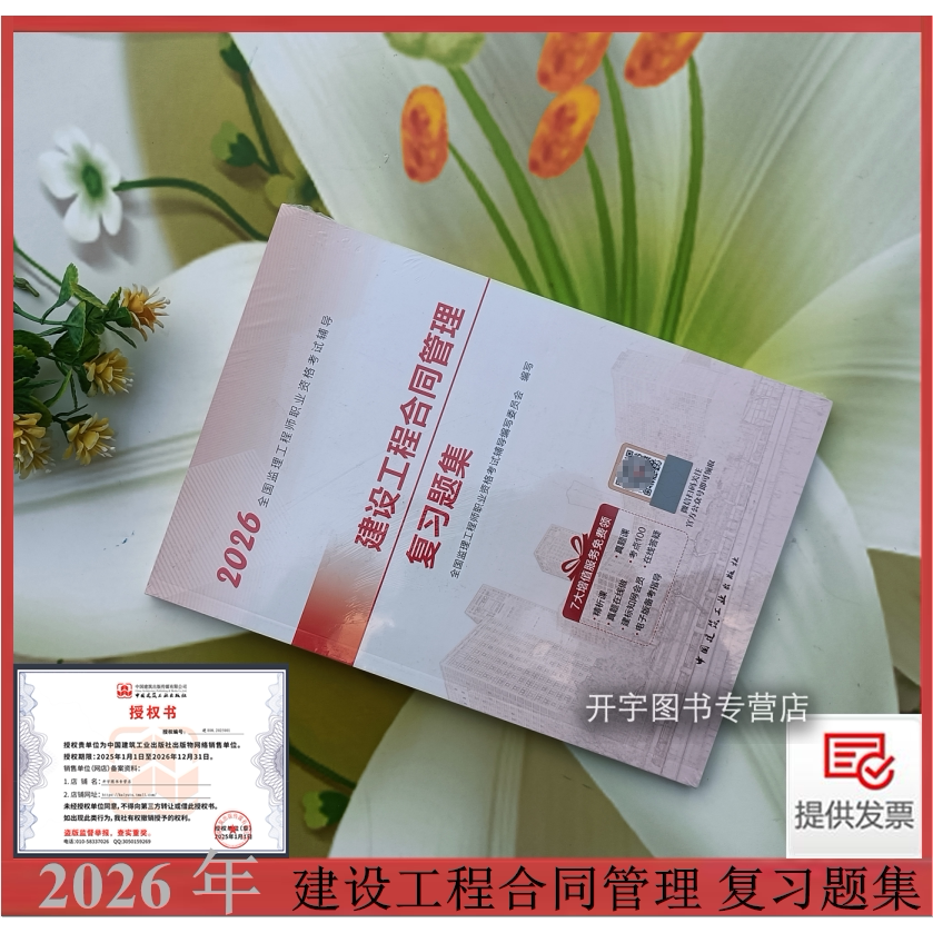 正版，就可以把考试的重点掌握。