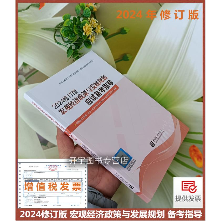 正版教材2026咨询师考试辅导