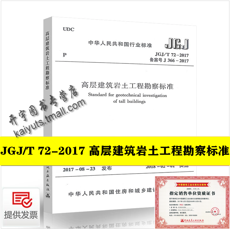 正版规范 提供发票 支持批量订购