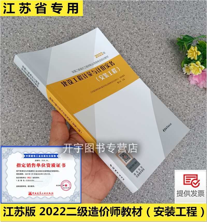 2021年新版防伪验证提供发票