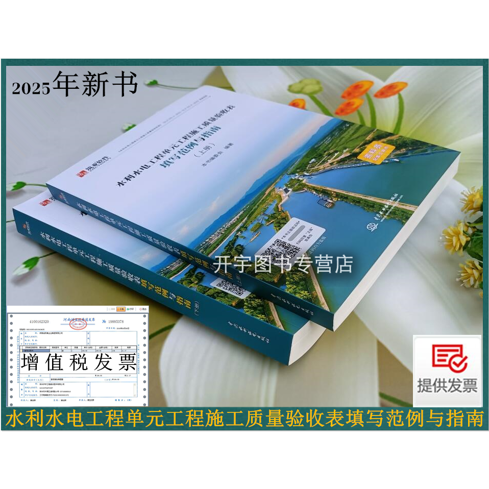 依据SL/T631.1.2.3.4-2025编写