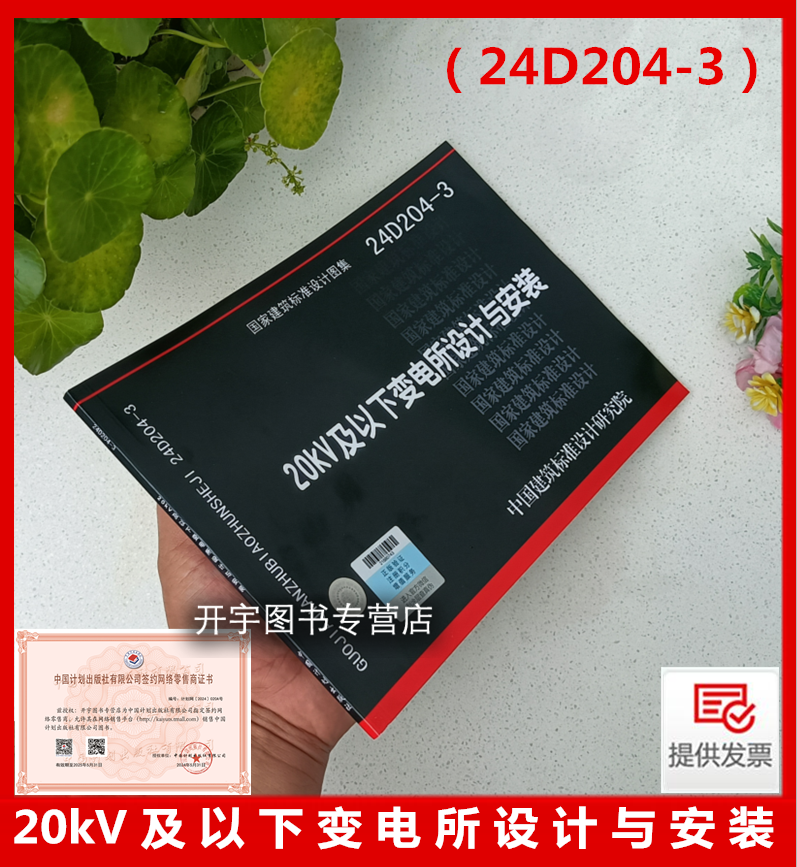 20kV及变电所设计与安装电气专业