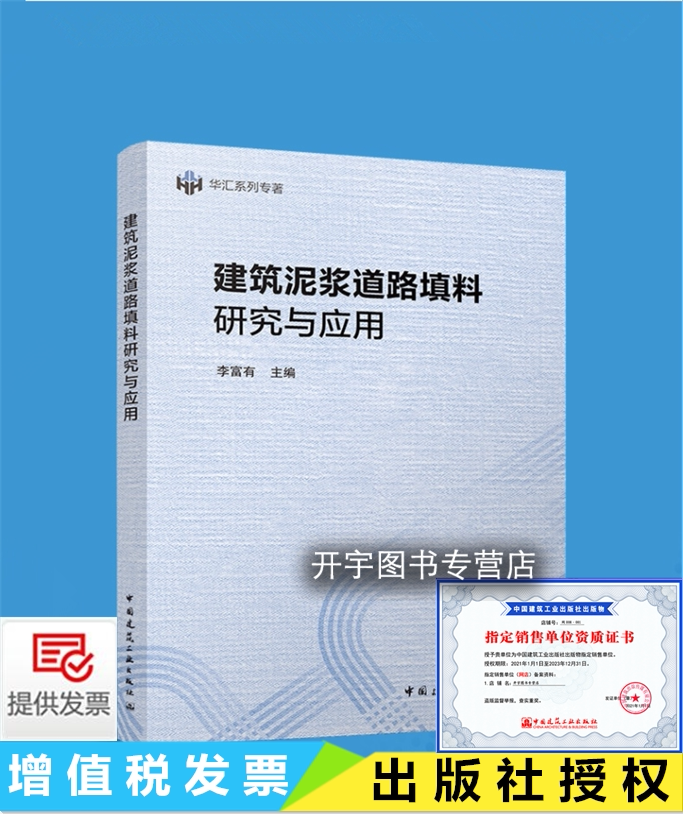 正版书籍防伪验证提供发票。