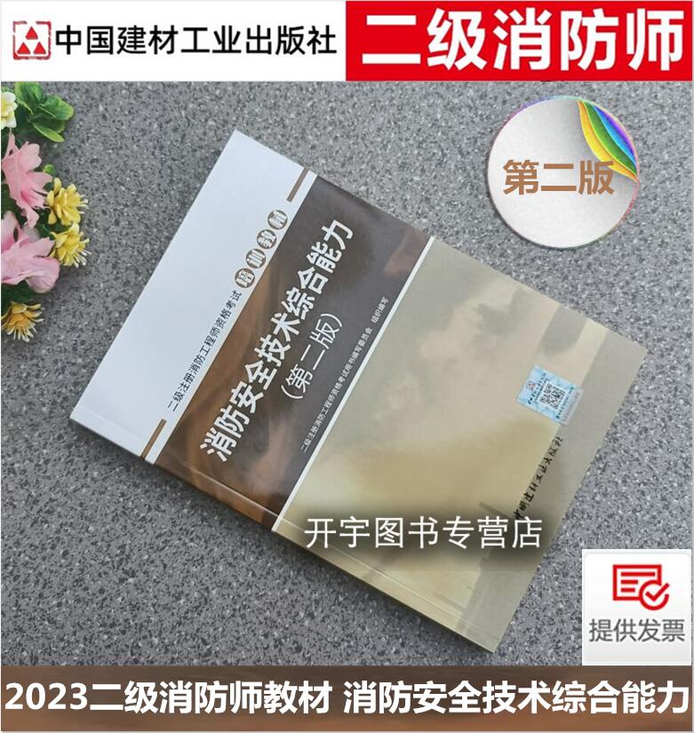 2023年正版书籍防伪验证