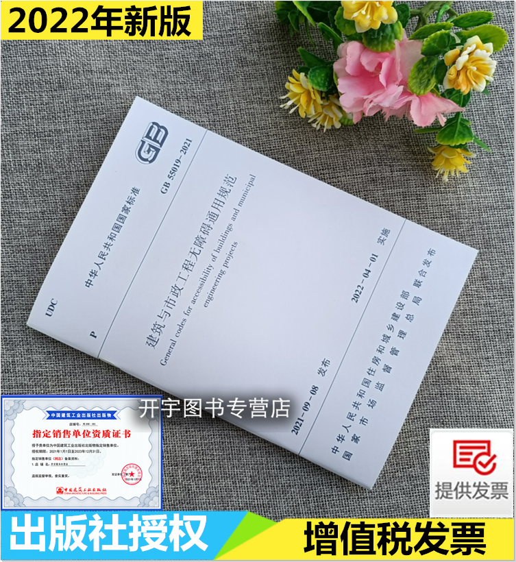 2022年正版规范 防伪验证 提供发票！